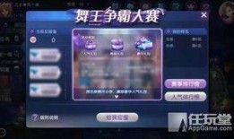 劲舞团最新活动爆料视频,劲舞团全新活动来袭！揭秘爆料视频中的精彩亮点