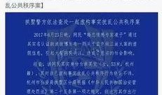 蓝色钱江放火案最新爆料,最新爆料揭示惊人内幕